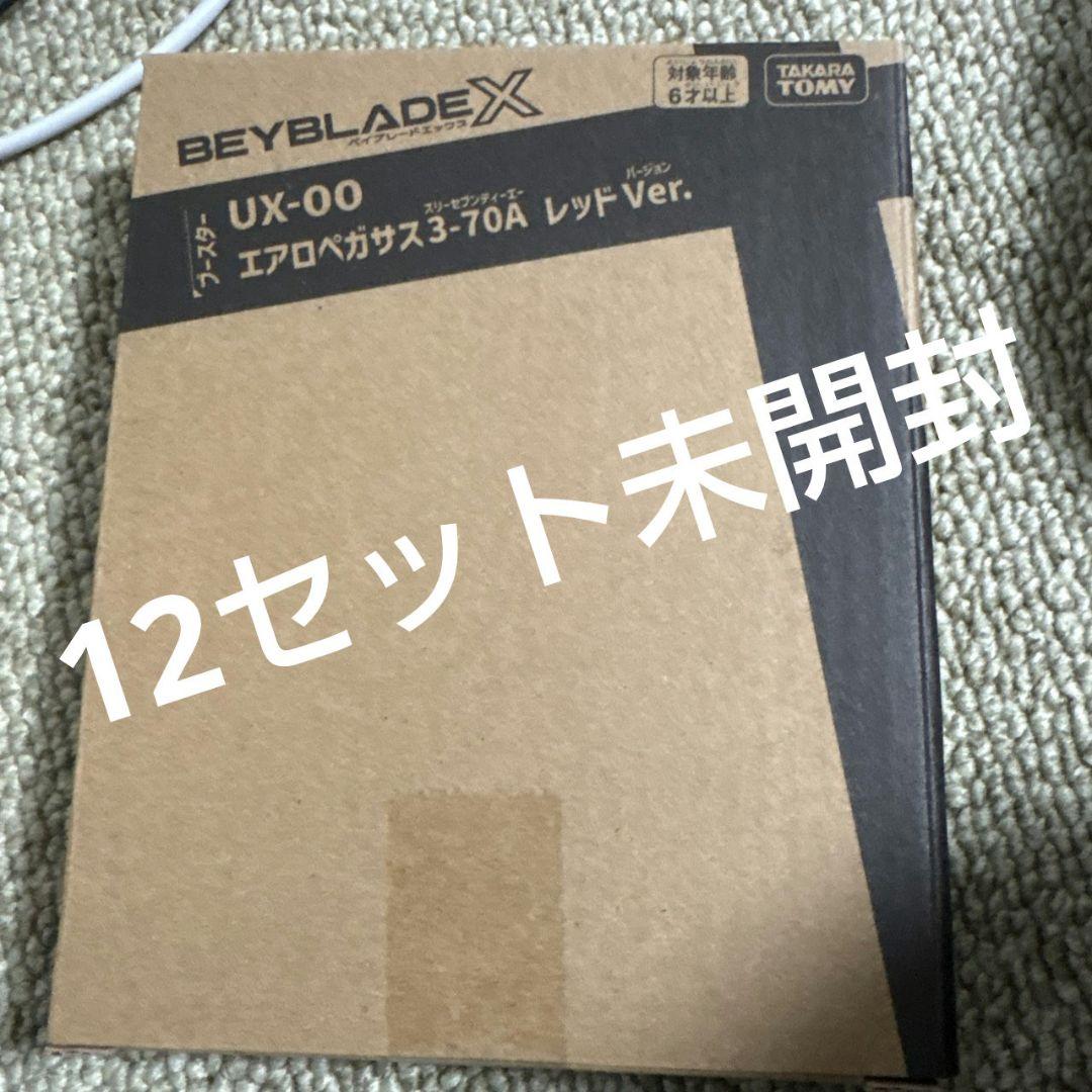 エアロペガサス3-70A レッドVer. 12個