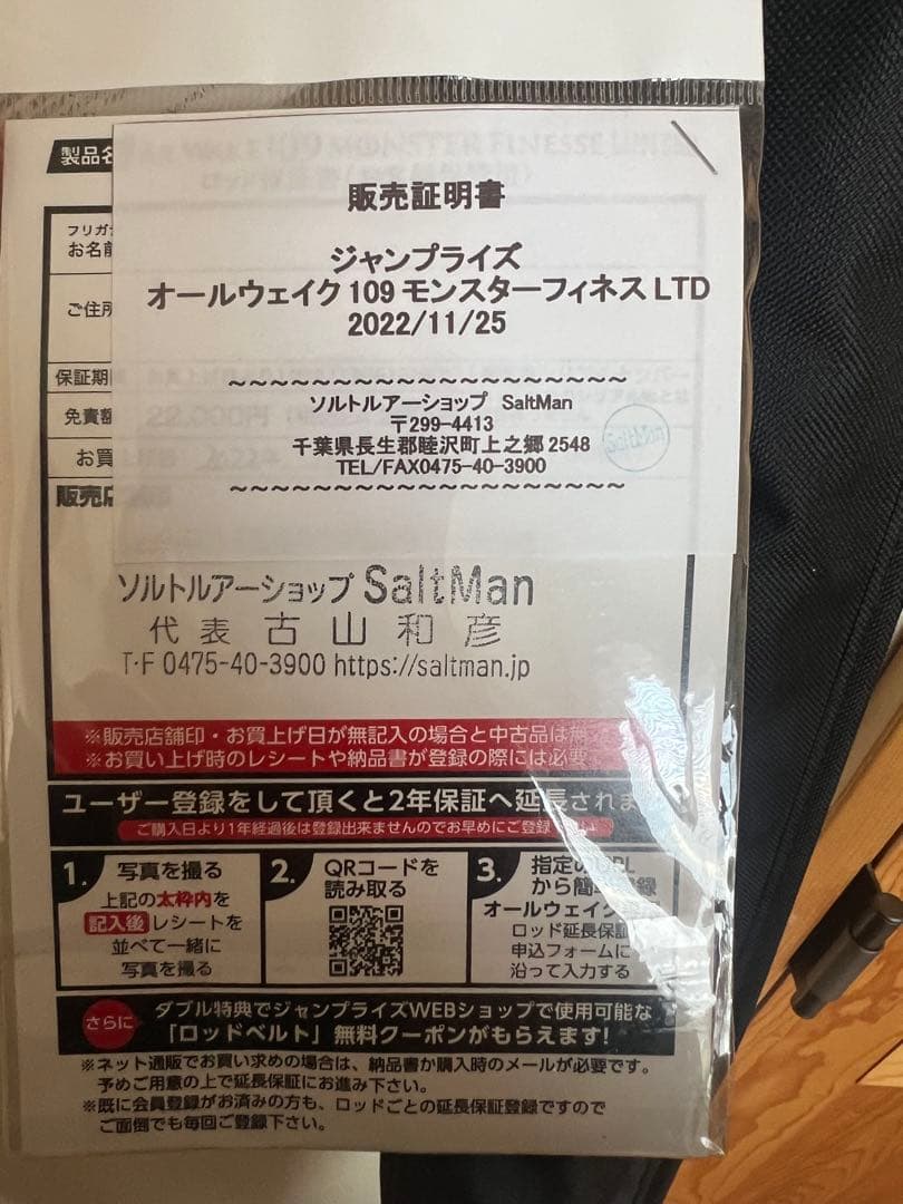 ジャンプライズ オールウェイク 109 モンスターフィネス リミテッド