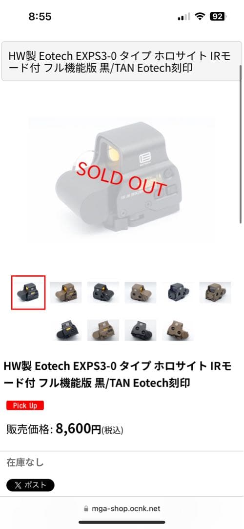 HW製 Eotech EXPS3-０刻印 タイプ ホロサイト IRモード付