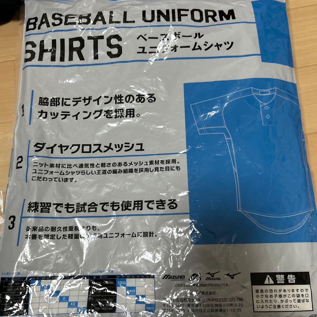 Mizuno GACHI SHIRTS メッシュ練習着 ユニホームM ズボンL