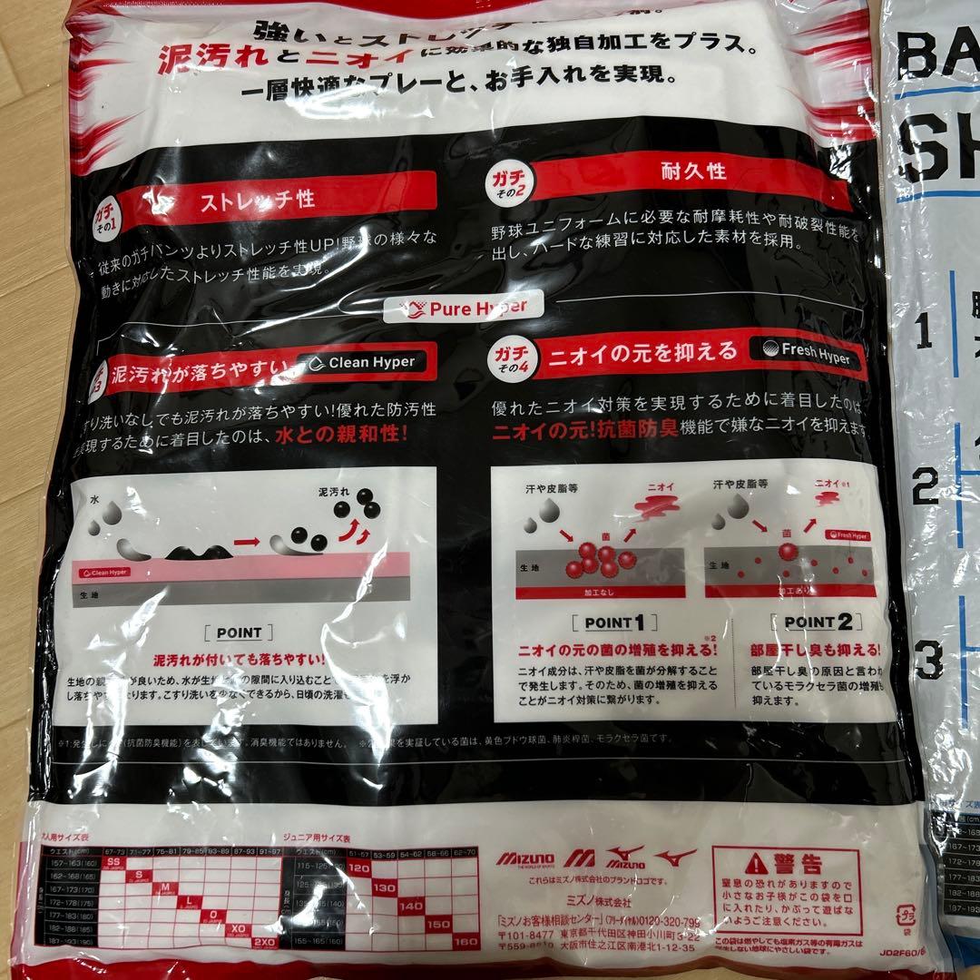 Mizuno GACHI SHIRTS メッシュ練習着 ユニホームM ズボンL