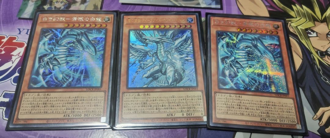 遊戯王　ドラゴン・導きの呼笛 OPSE +3枚