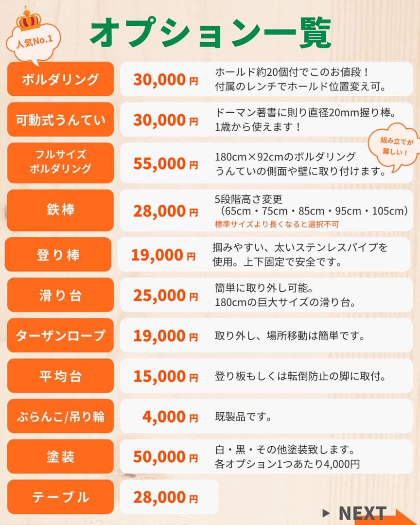 室内うんてい　知育うんてい　ボルダリング　鉄棒
