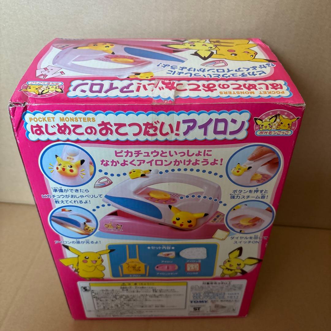 はじめてのおてつだい！アイロン ポケモン