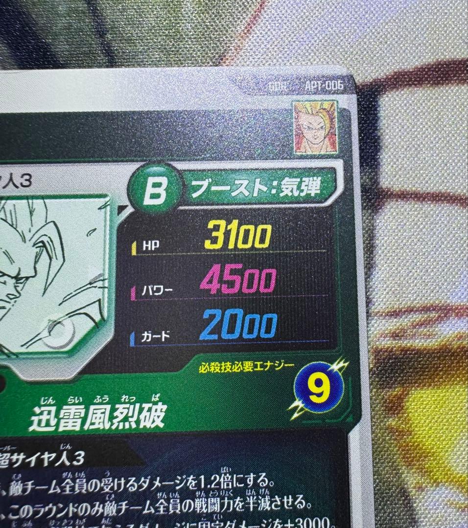 ドラゴンボール ダイバーズ アドバンスパック 孫悟空 GDR APT-006