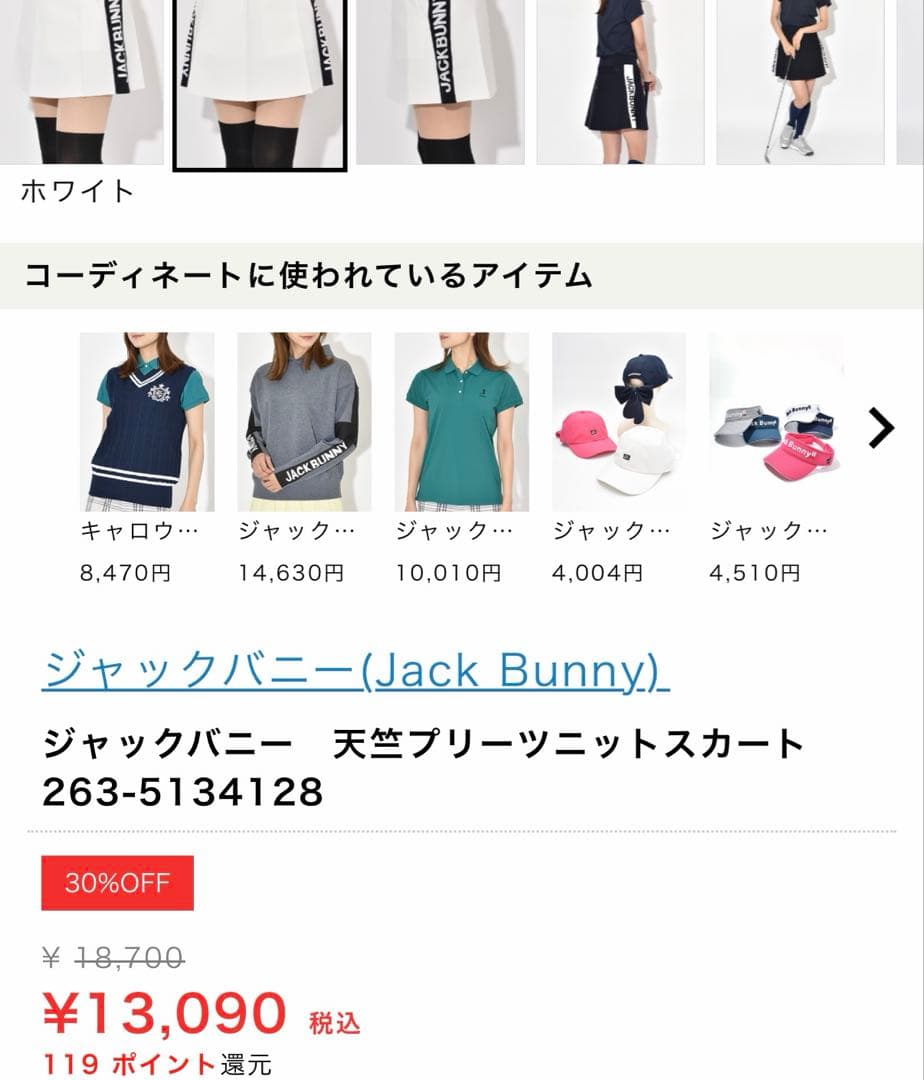 JACKBUNNY レディース ゴルフ セットアップ