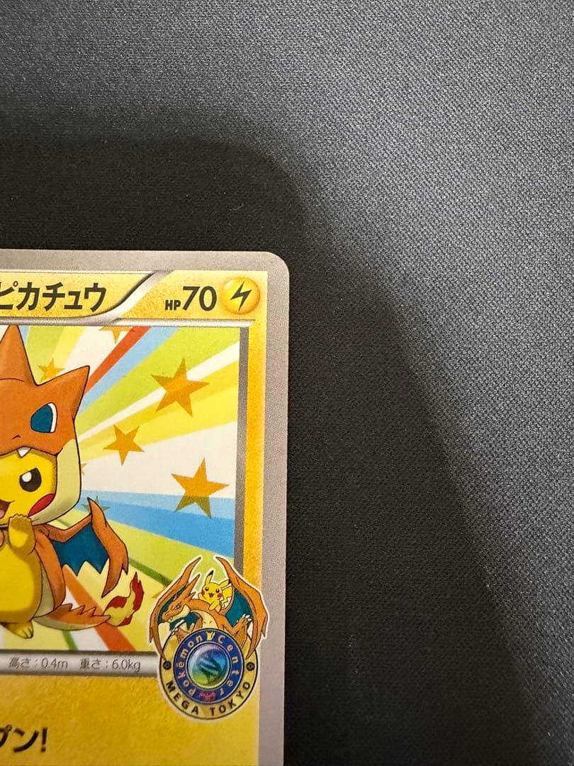 【特価】メガトウキョーのピカチュウ プロモ 098 XY
