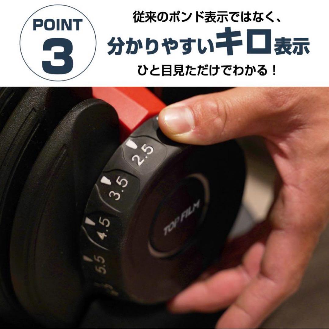 【送料込み】TOP FILM 可変式（15段階調節）ダンベル 24kg