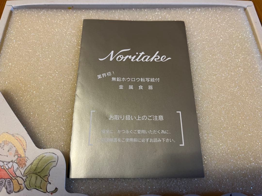 【希少】Noritake となりのトトロ 食器セット