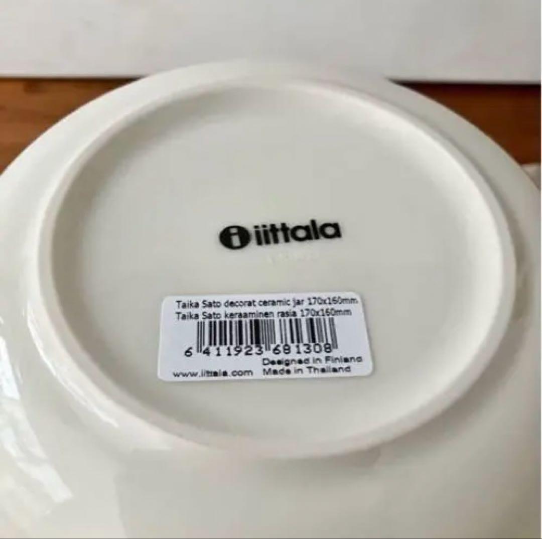 新品　イッタラ　 タイカ 蓋付きジャー170x160mm サト