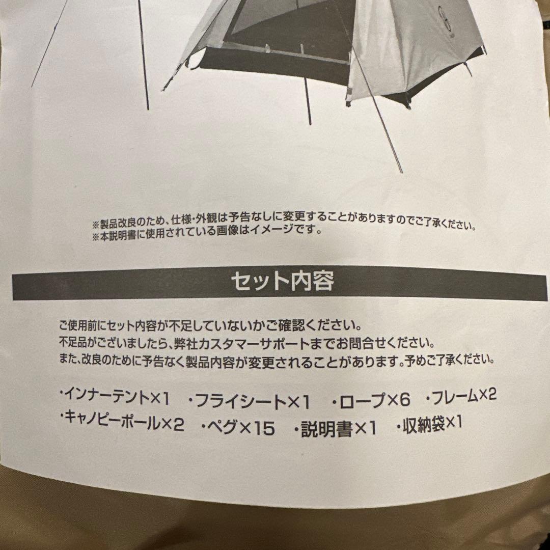 【新品】ソロテント WINGEAR 1人用