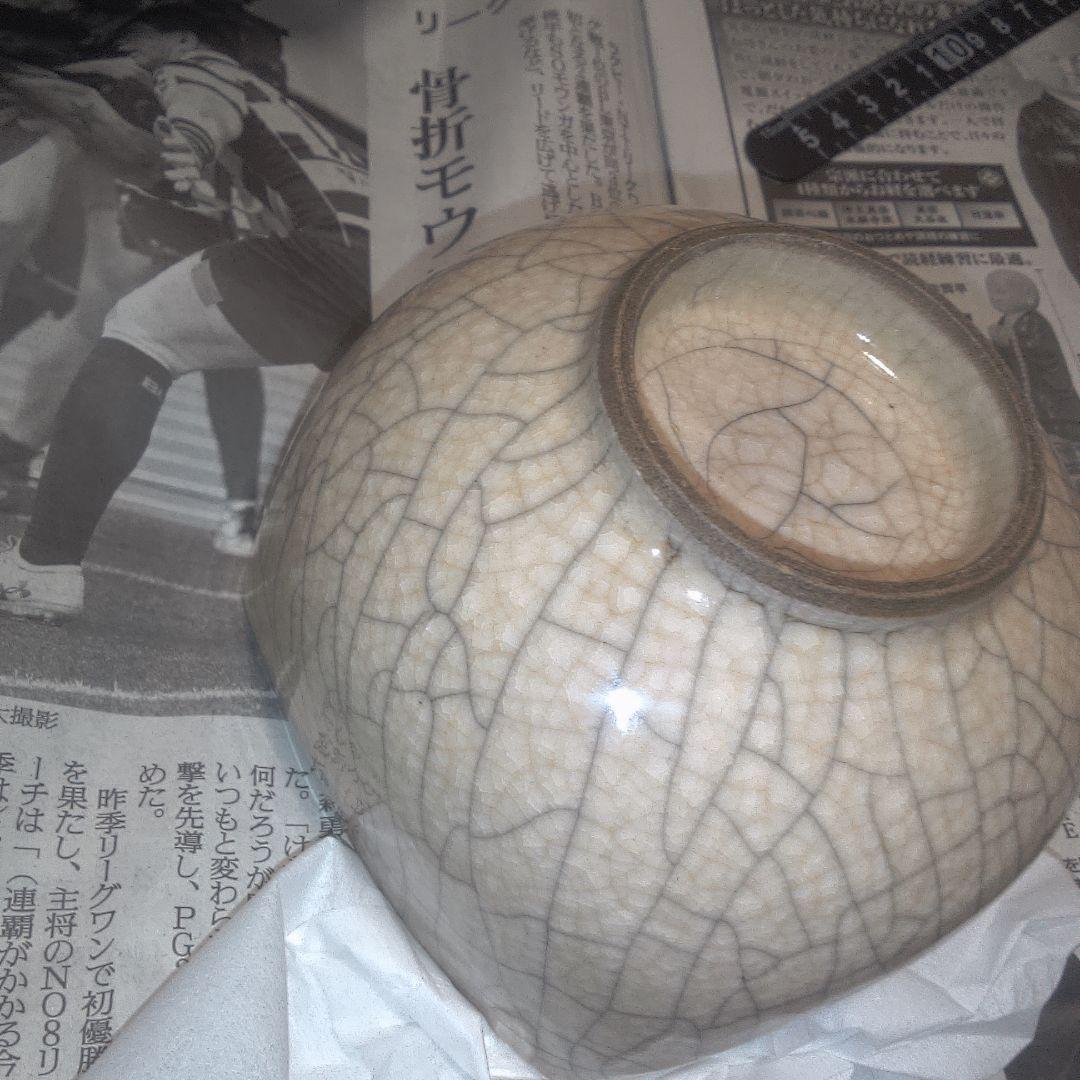骨董１１ 茶碗