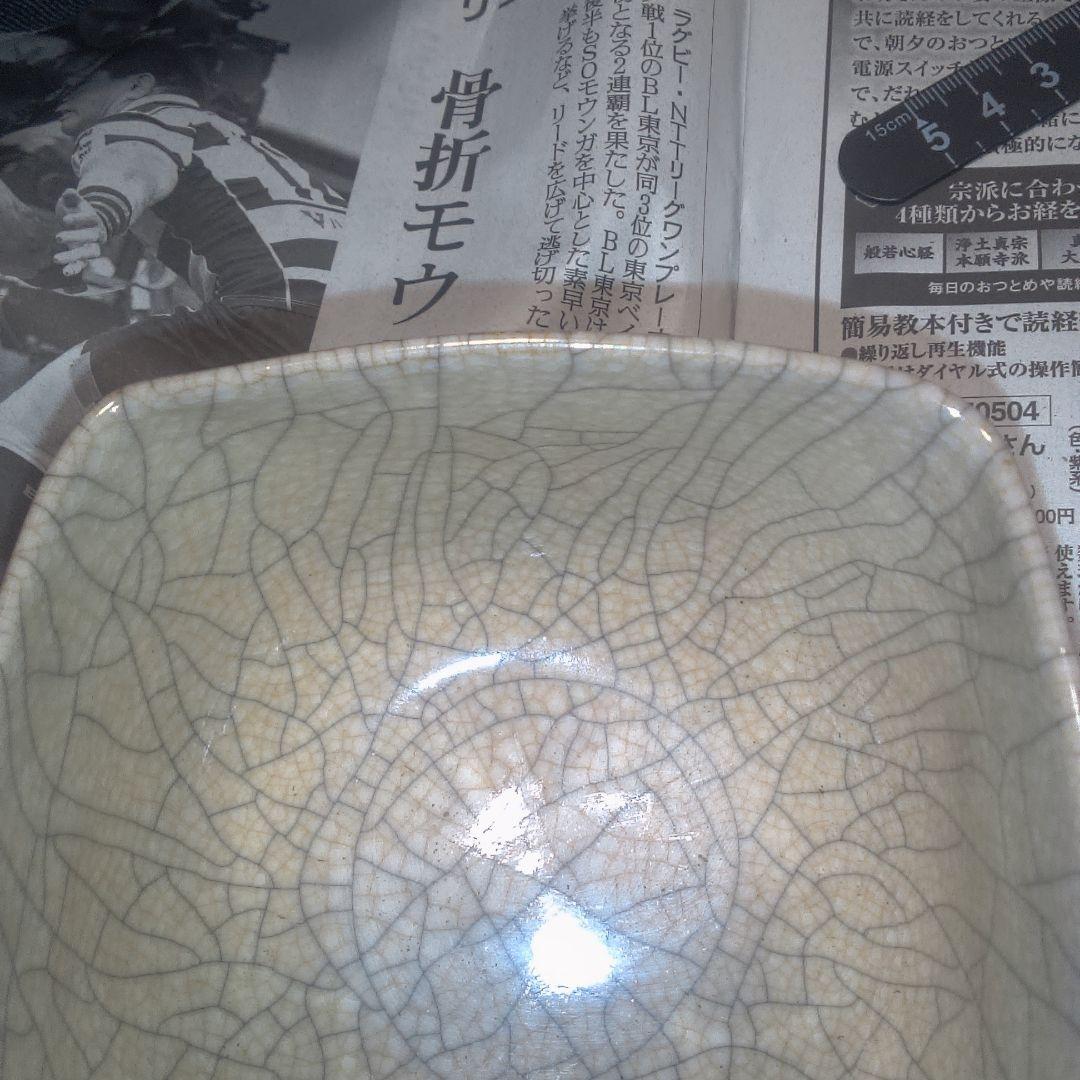 骨董１１ 茶碗