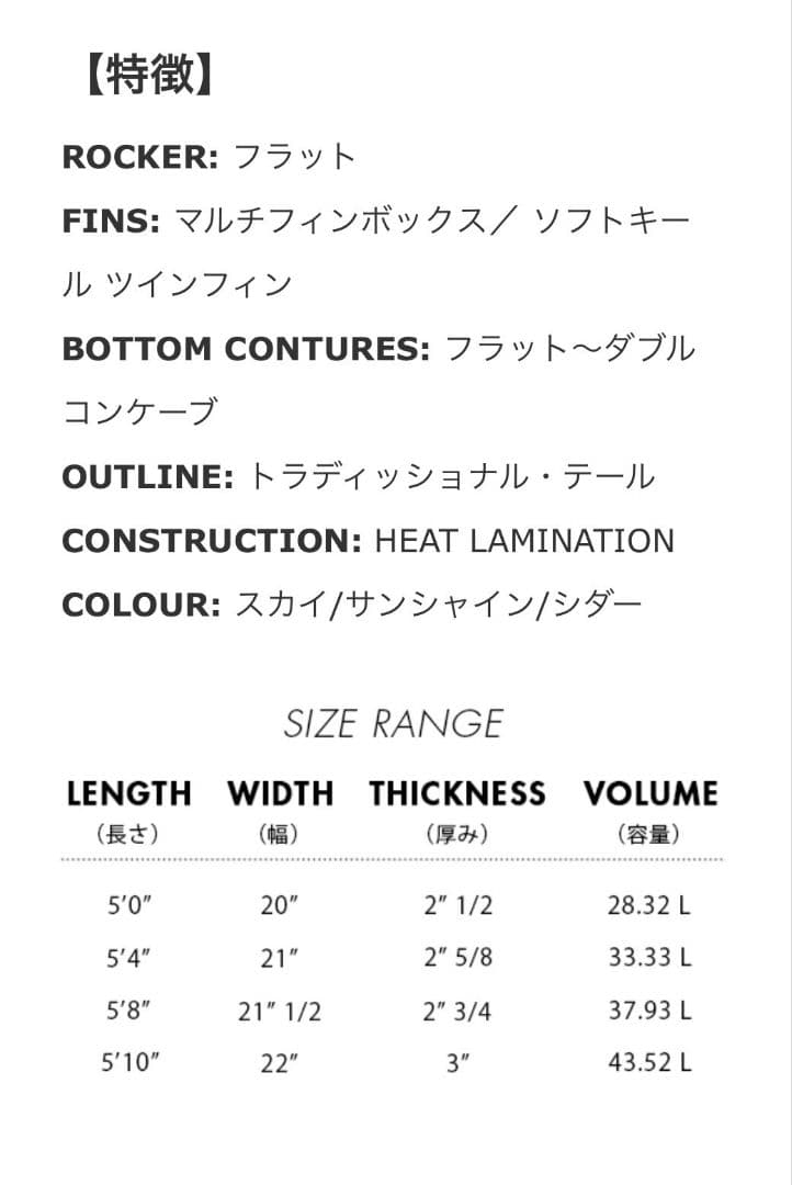 MF ソフトボード　ツインターボ　サーフボード　ツインフィン　fcs2
