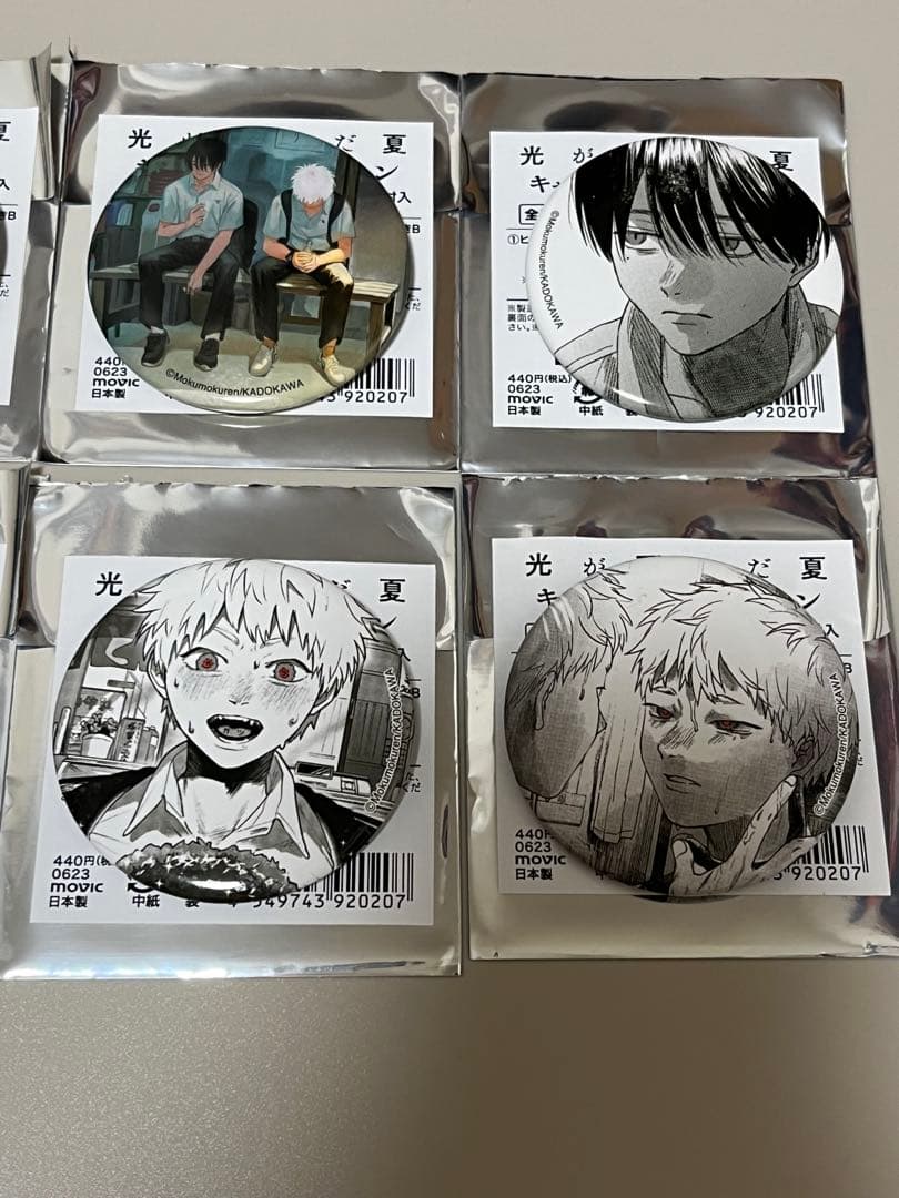 光が死んだ夏　アニメイトオンリーショップ キャラバッチコレクション コンプリート