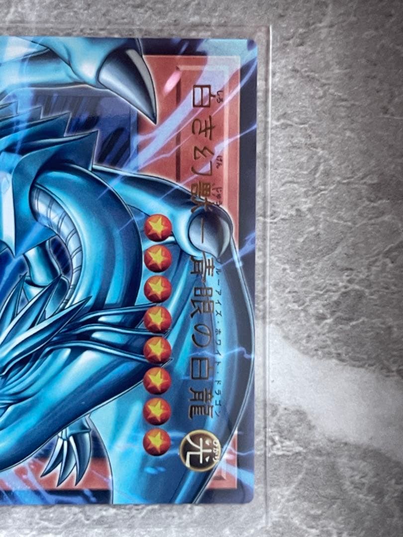 遊戯王 青眼の白龍 光属性 オーバーフレーム　UR