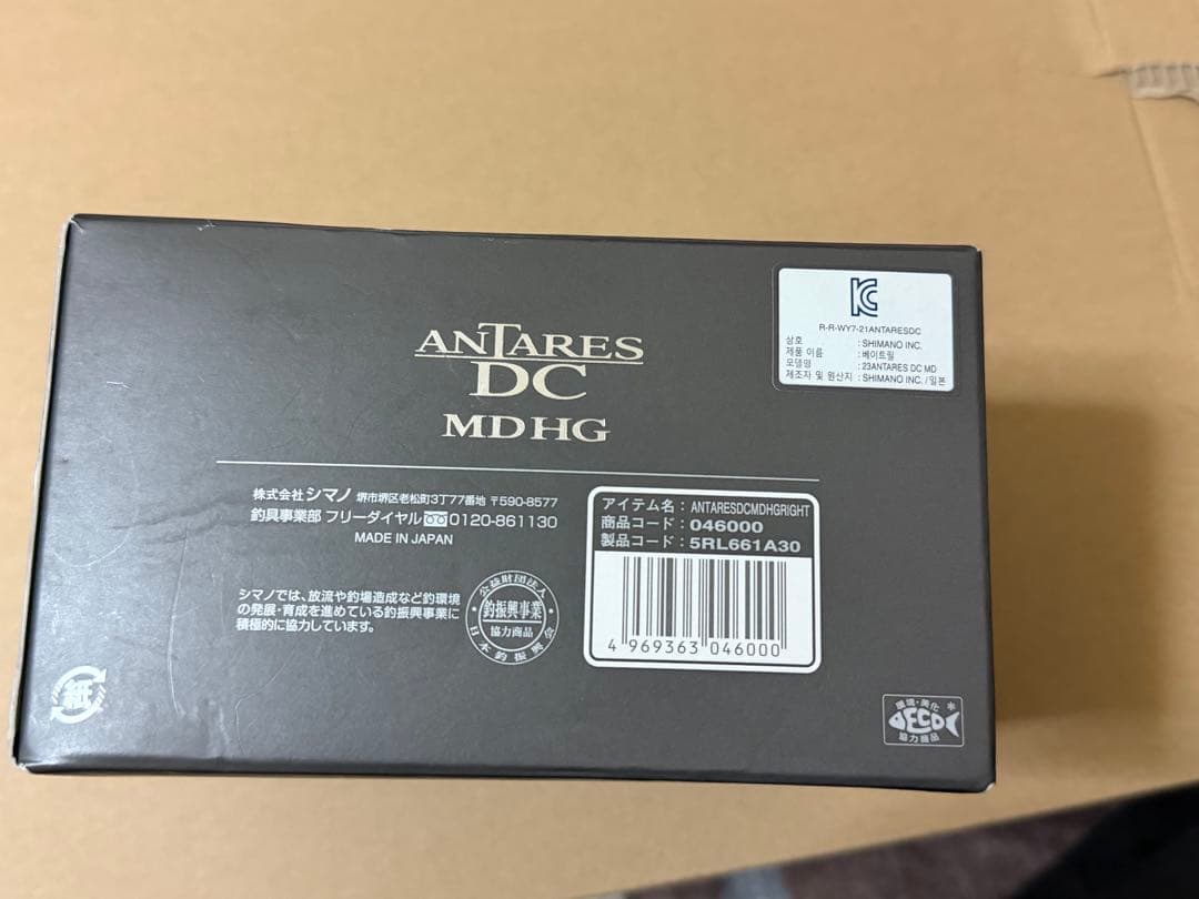 リール SHIMANO ANTARES DC MDHG 23