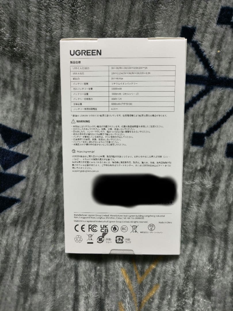 UGREEN Nexode 10000mAh 侍JAPAN　モバイルバッテリー