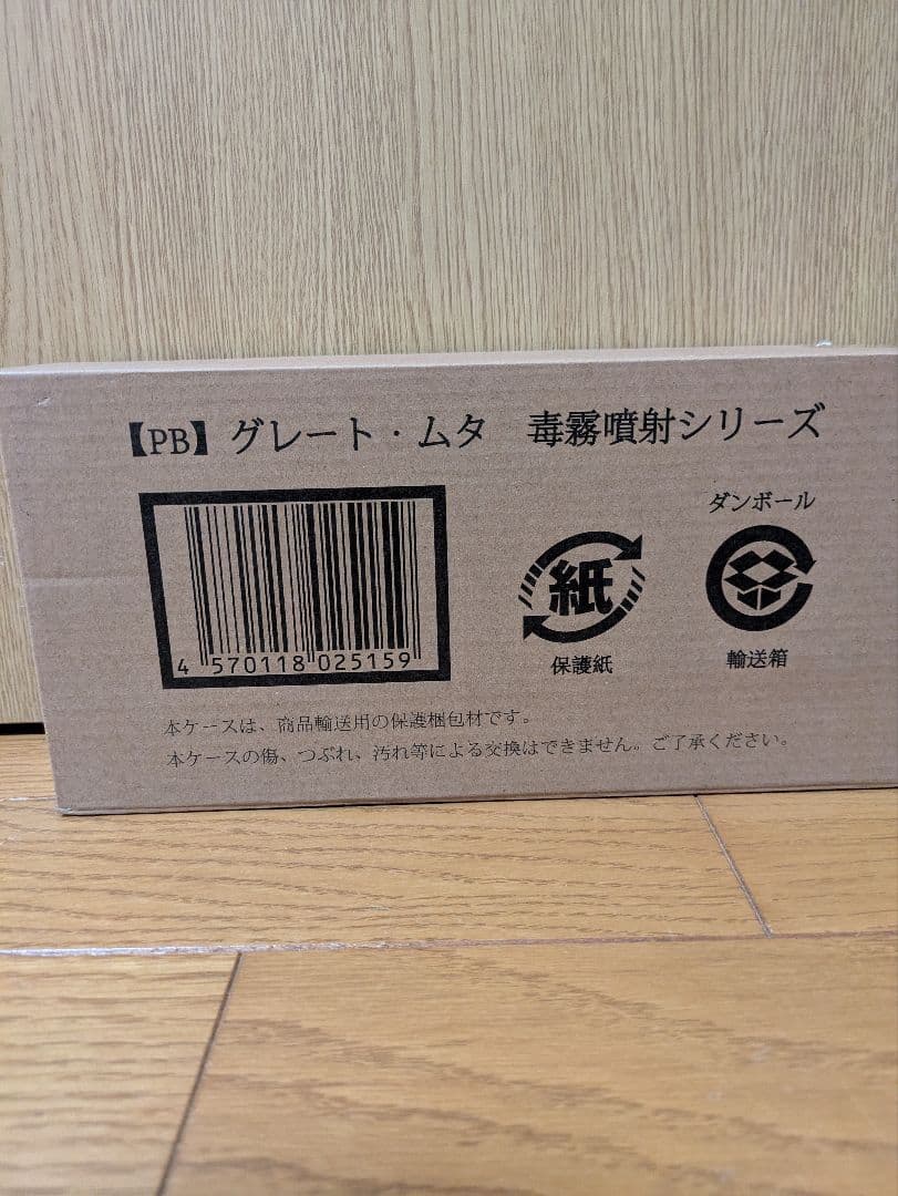 グレート・ムタ　フィギュア　毒霧噴射シリーズ　武藤敬司　プロレス