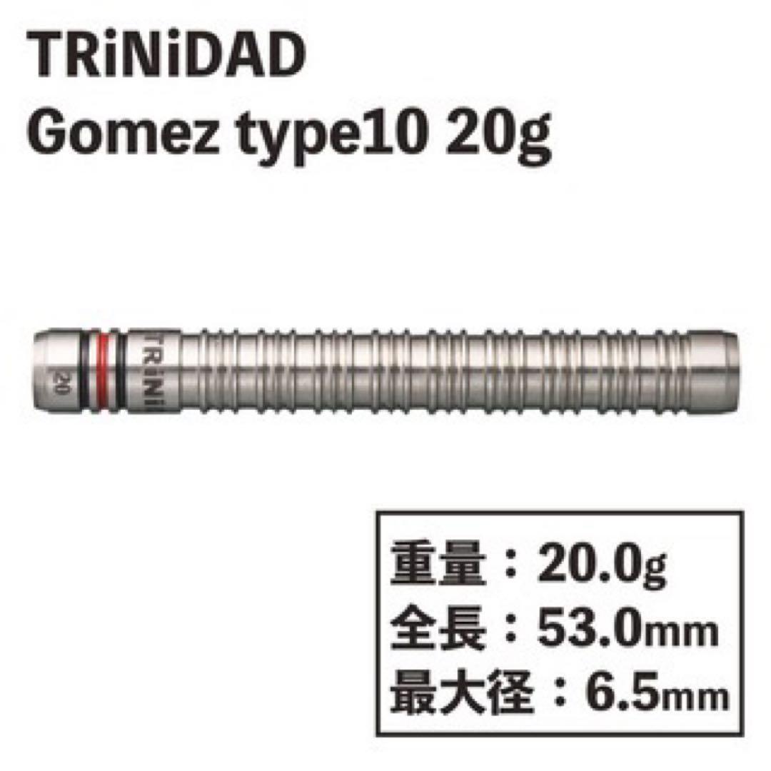 Gomez Type10 20g　山田勇樹　トリニダード　ゴメス10