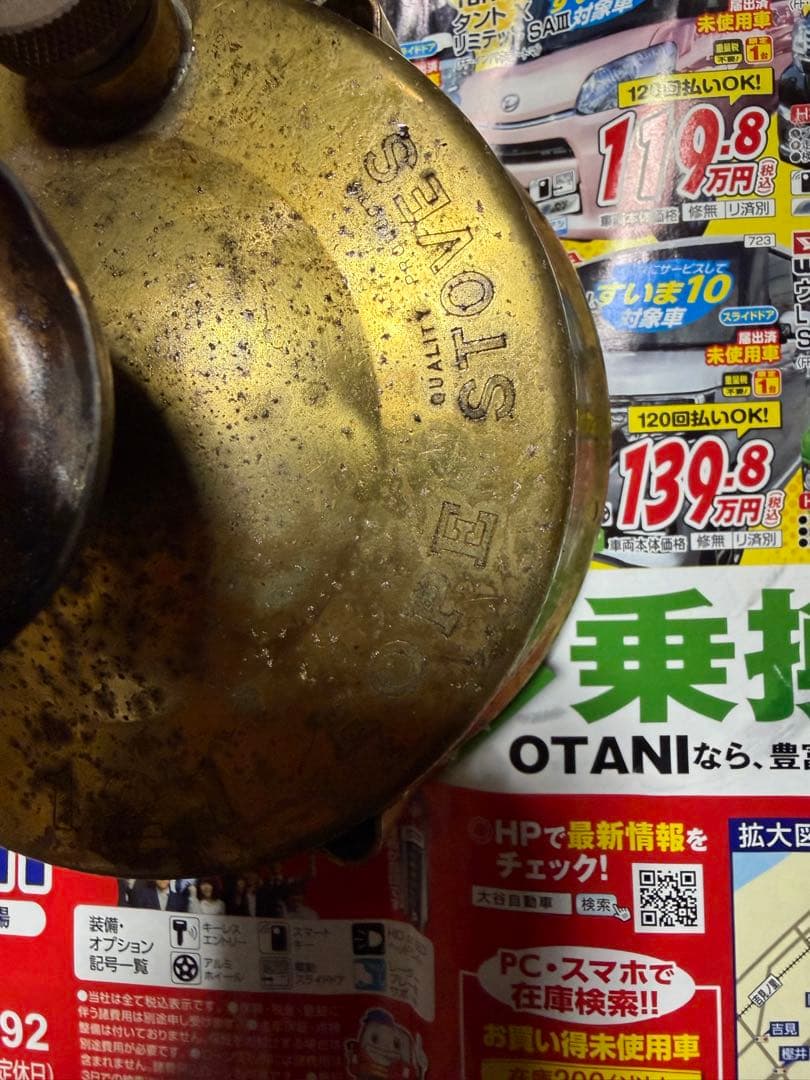 STOVES ANASL バーナー 真鍮製