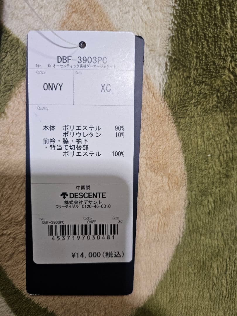 オリックスブルーウェーズ ウィンドウブレーカー