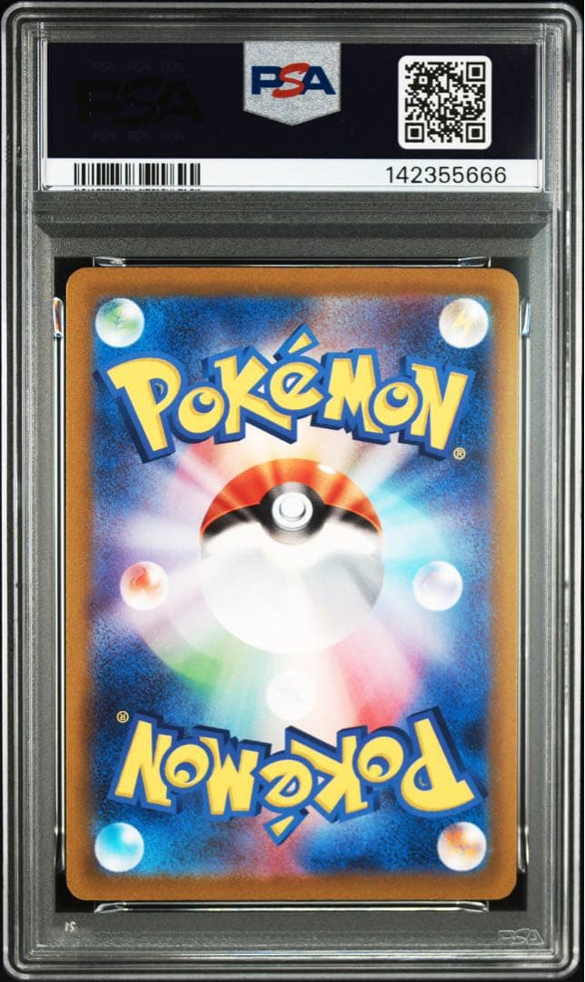 PSA10 コイキングAR ポケモンカード　下３桁ゾロ目