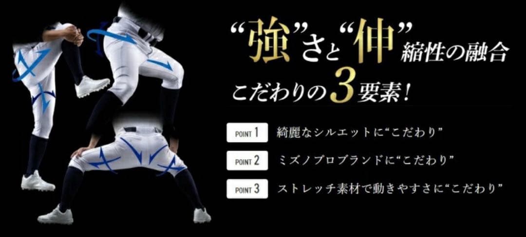 Mizuno Pro ストレートフィット ユニフォーム(練習着) Sサイズ