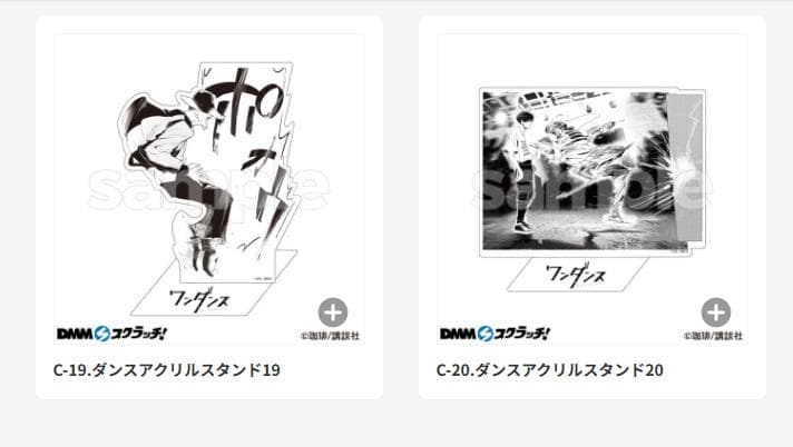 ワンダンス DMMスクラッチ C賞 ダンスアクリルスタンド 全20種セット