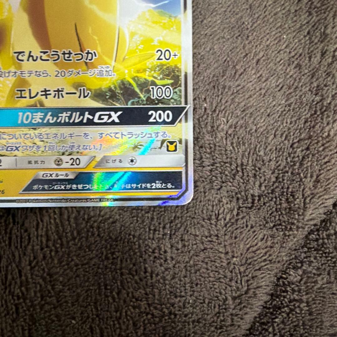 サトシのピカチュウgx