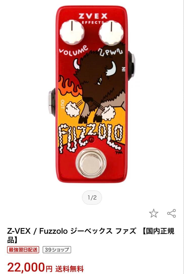 初期serial 黒ノブZVEX Effects Fuzzolo