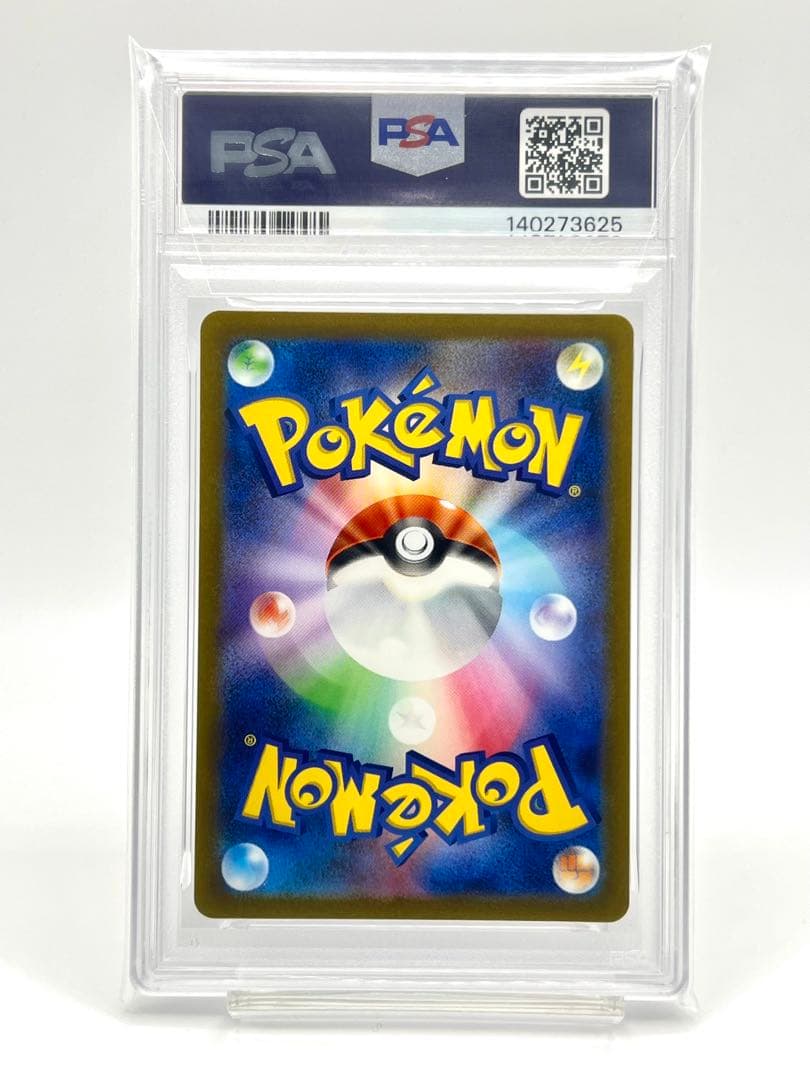 【PSA10】ドゴーム AR