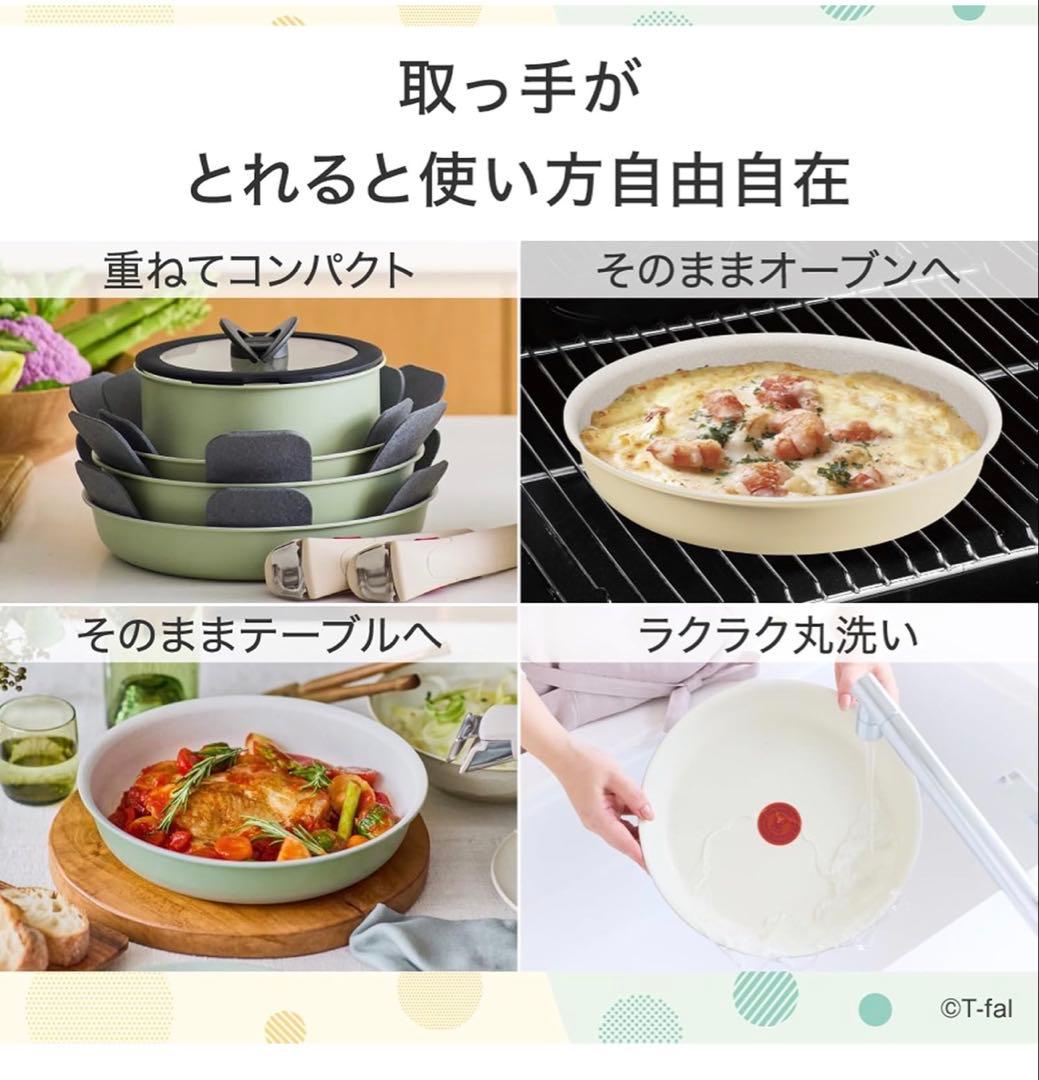 ティファール　ソテーパン　取っ手付き　IH＆ガス火対応 2点セット