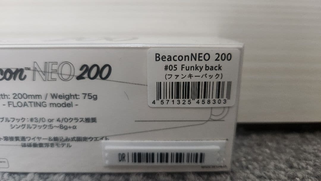【最終値下げ】ビーコンネオ200 ファンキーバック