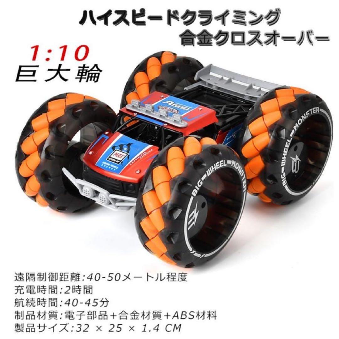 ラジコンカー リモコンカー オフロード おもちゃ 車　フリップRcトラック