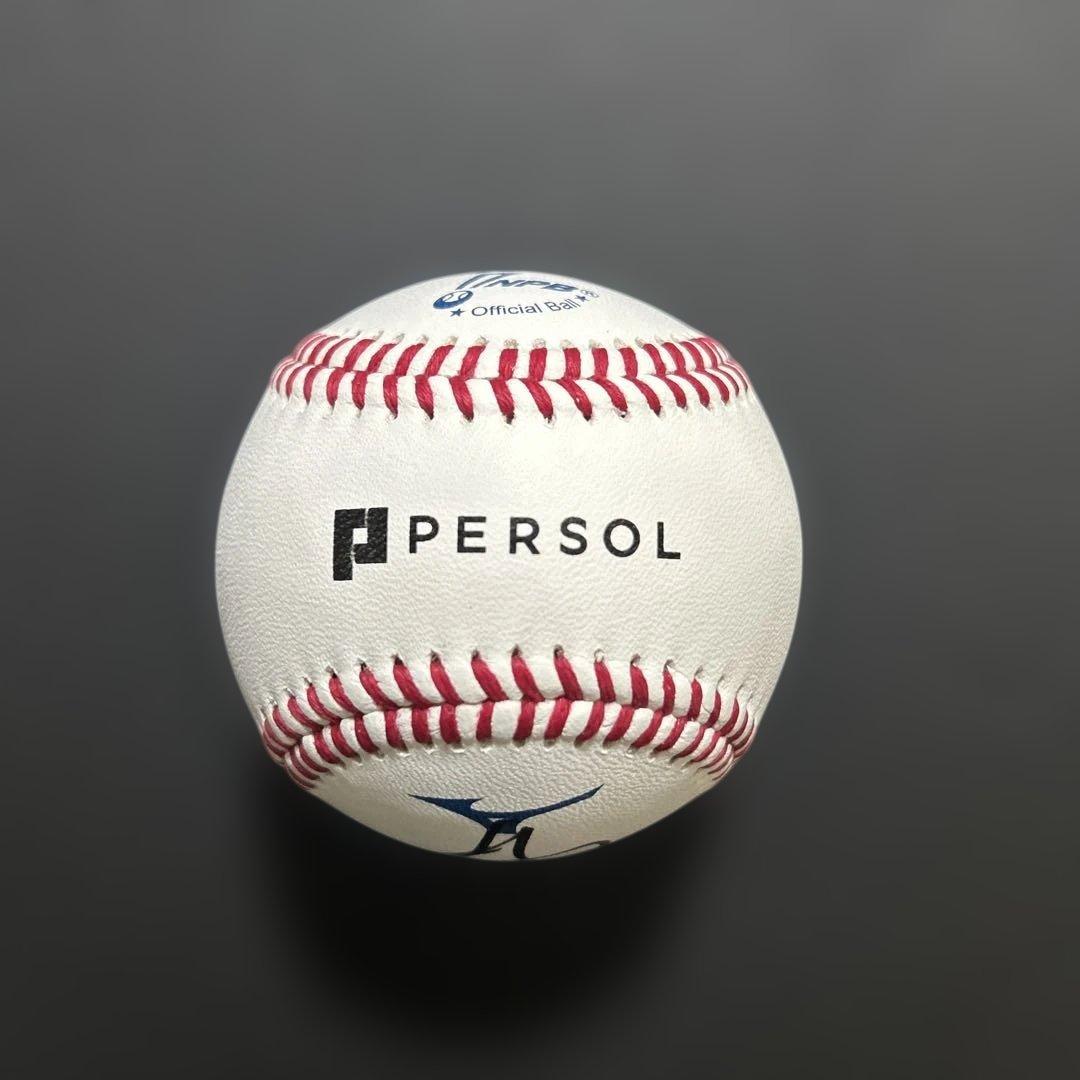 北海道日本ハムファイターズ　伊藤大海　直筆サインボール　NPB 公式球　パーソル