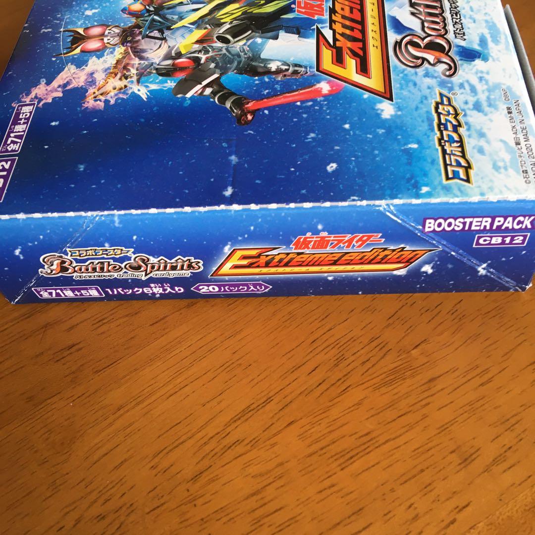未開封　CB12 コラボブースター 仮面ライダー Extreme edition