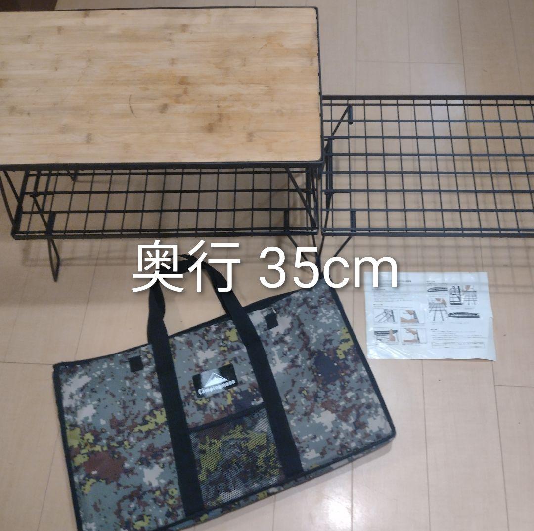 キャンピングムーン フィールドラック３段セット 奥行35cm 竹天板 デジカモ柄