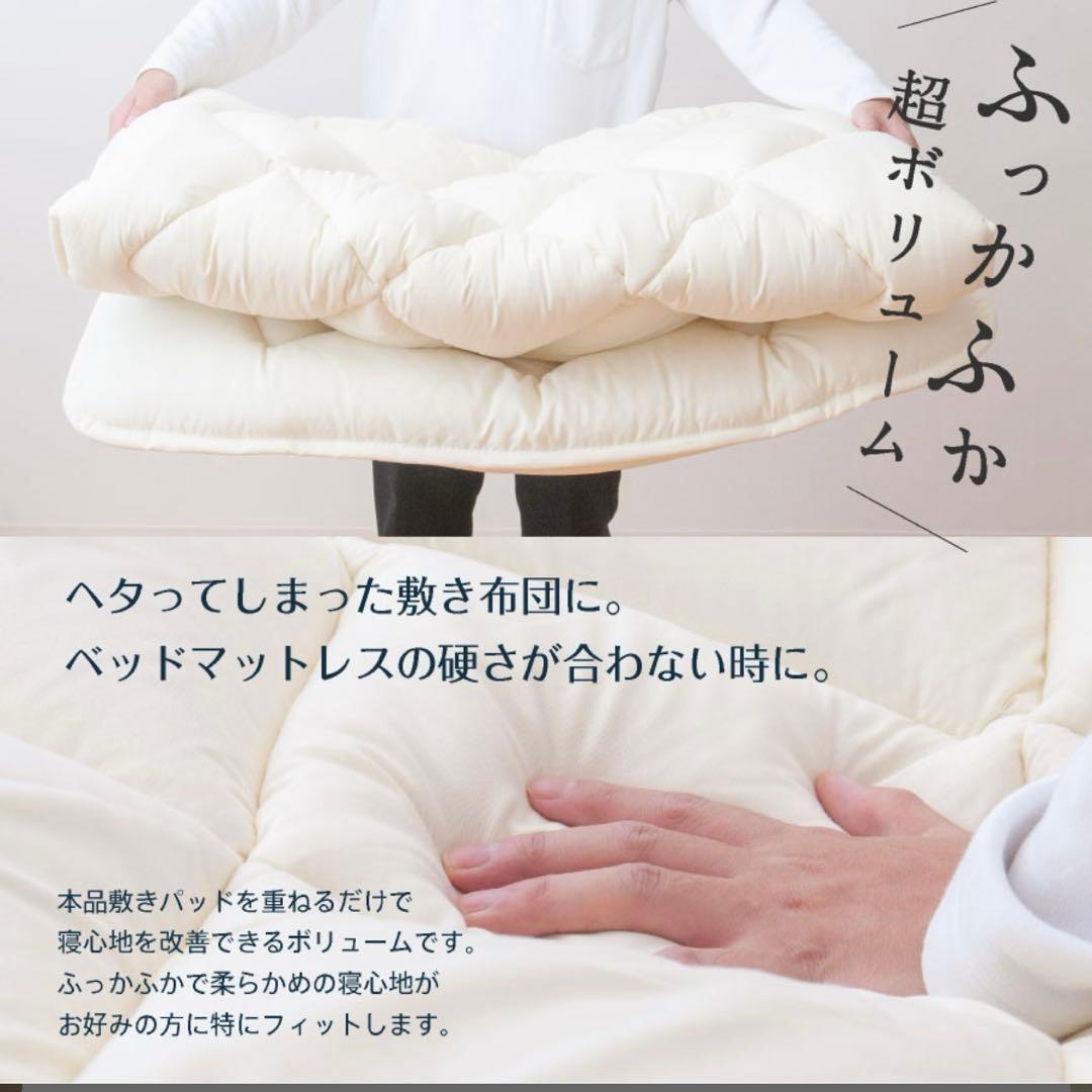 超ボリューム 羊毛100% 敷きパッド セミダブル
