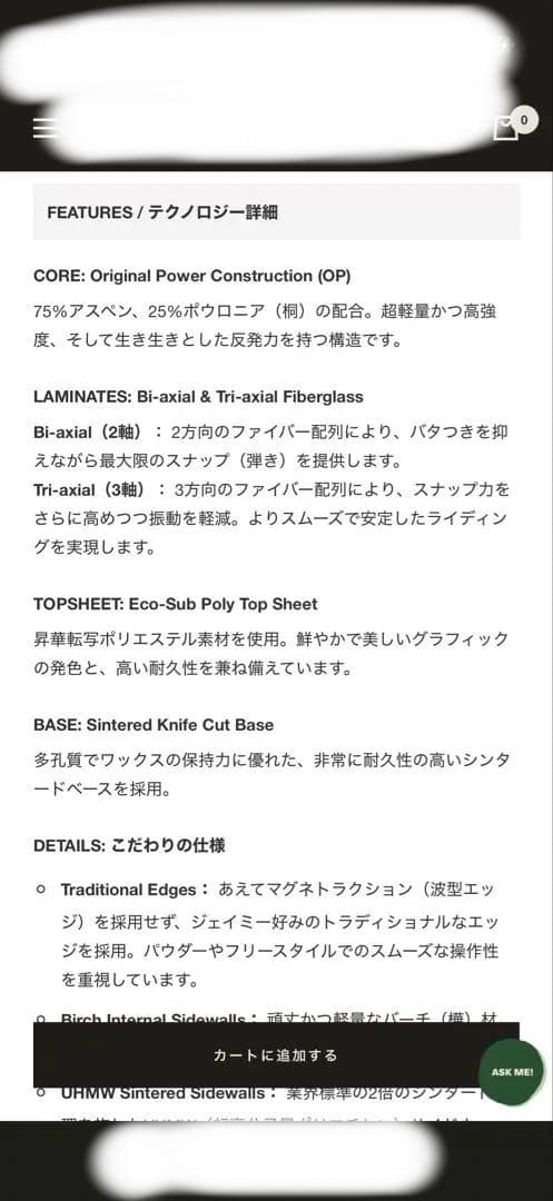 スノーボード LIBTECH X TACTICS JAMIE LYNN