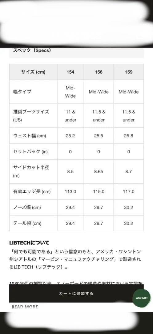 スノーボード LIBTECH X TACTICS JAMIE LYNN