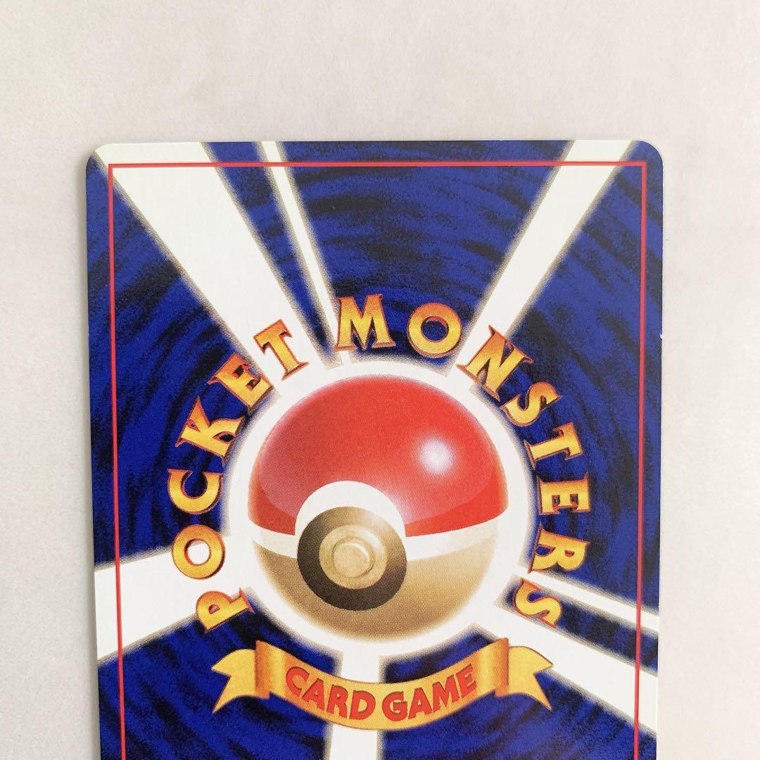 旧裏　マークなし　ピカチュウ　ポケモンカード　LV.16 1996年　初版