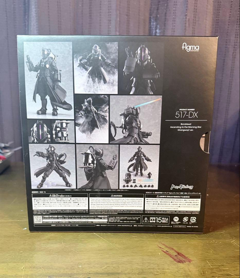 figma ボンドルド