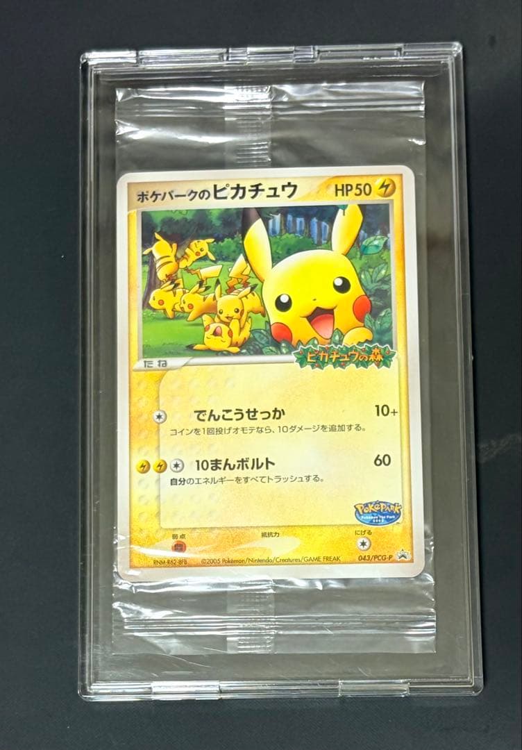 【未開封品】ポケパークのピカチュウ PROMO 043/PCG-P
