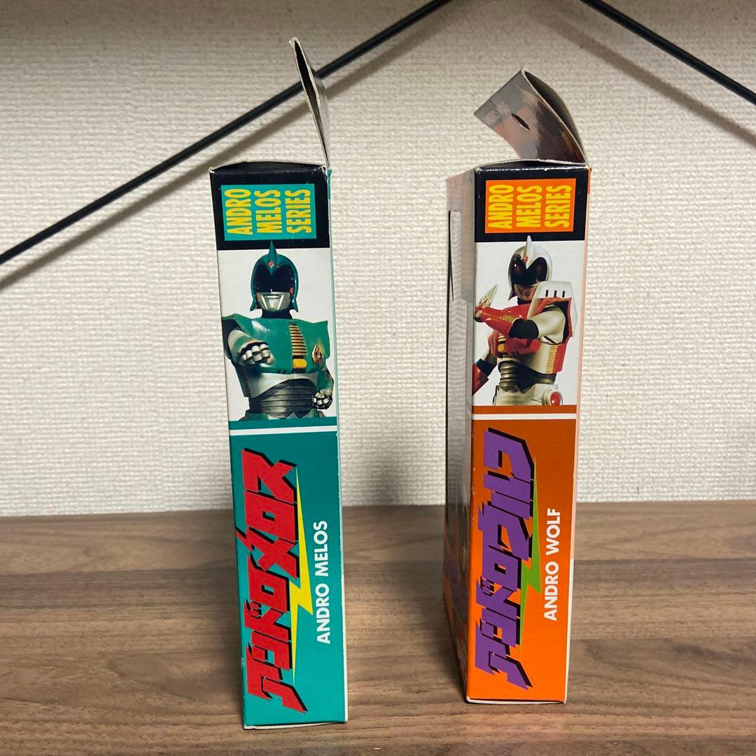 アンドロメロス・アンドロウルフ　ソフビ　2個セット