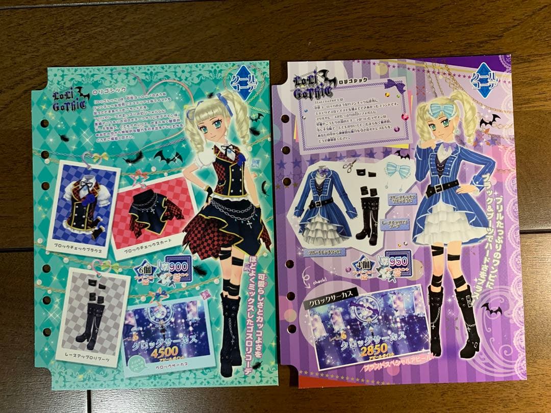 アイカツ！アイカツカード 藤堂ユリカ まとめ売り