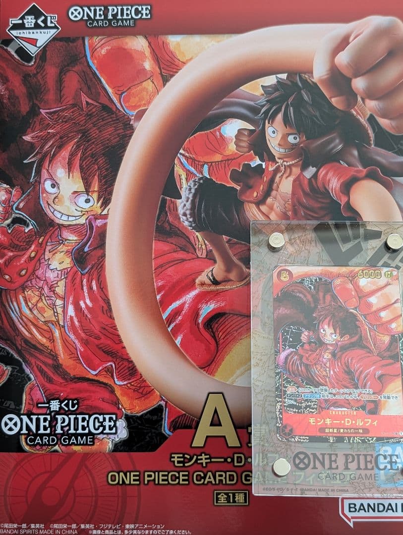 ONE PIECE CARD GAME 一番くじ ルフィ ST01-012セット