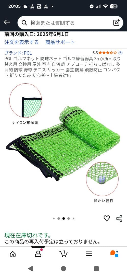 野球.ゴルフネット 3.0ｍ×9.0m 3.0m×3.0m 3.6m× 2.6m