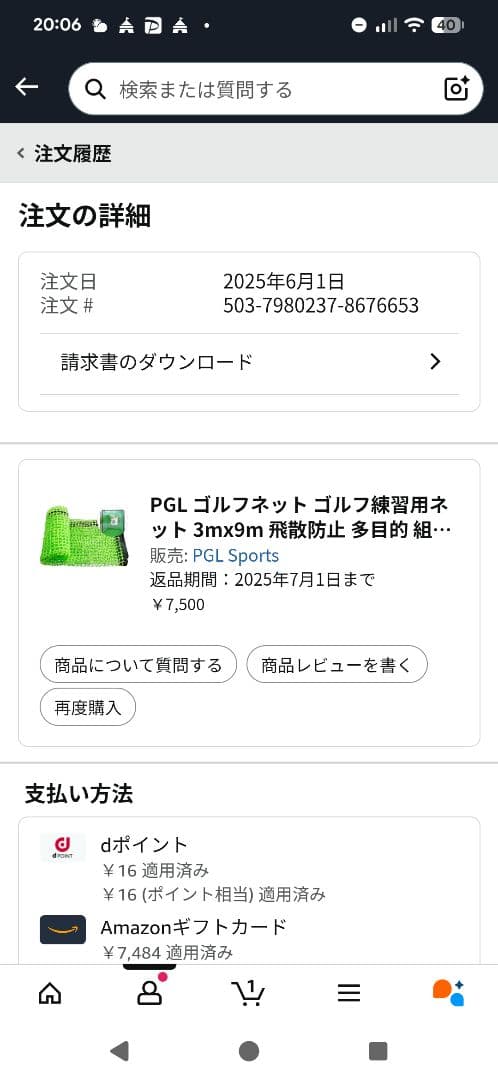 野球.ゴルフネット 3.0ｍ×9.0m 3.0m×3.0m 3.6m× 2.6m