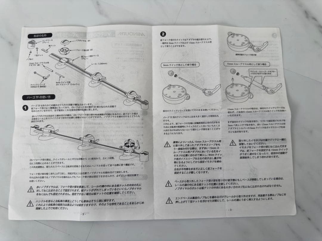 MINOURA バーゴTF-3